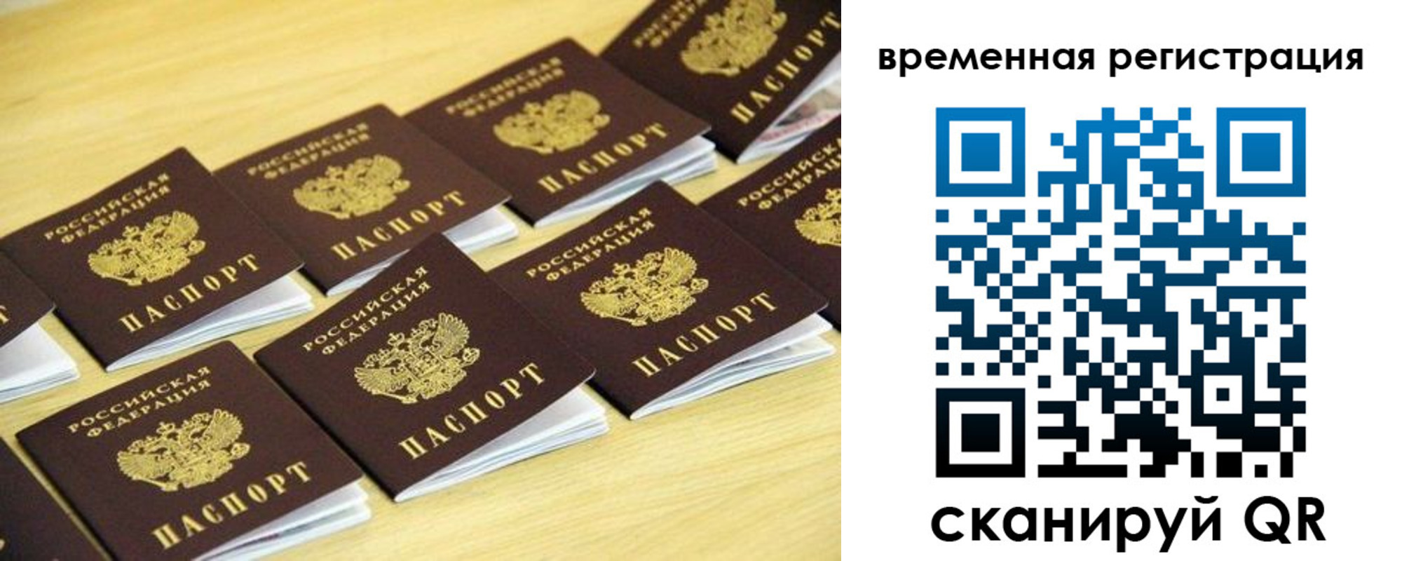 купить прописку в Эртили